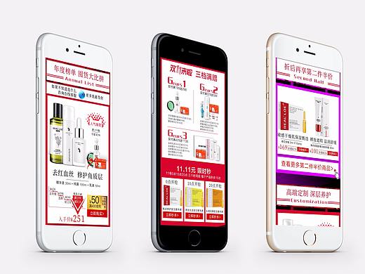 雙11化妝品無線首頁（個(gè)人主頁-ZMjQ5NjQwNzI=） - 電商 - 站酷設(shè)計(jì)師yangjinpeng217原創(chuàng)素材 - 站酷ZCOOL