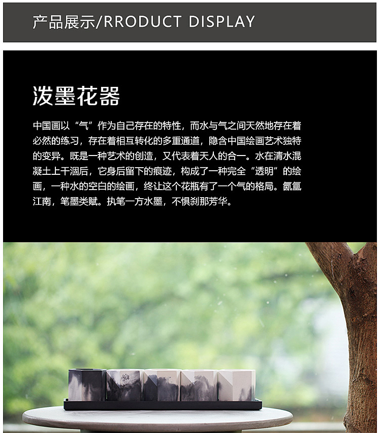 觉一FONE/混凝土水泥花器【氤墨 ENSHROUDING】（图ZMTQyMzU0Njc2） - 生活用品 - 站酷设计师觉一FONE原创素材 - 站酷ZCOOL