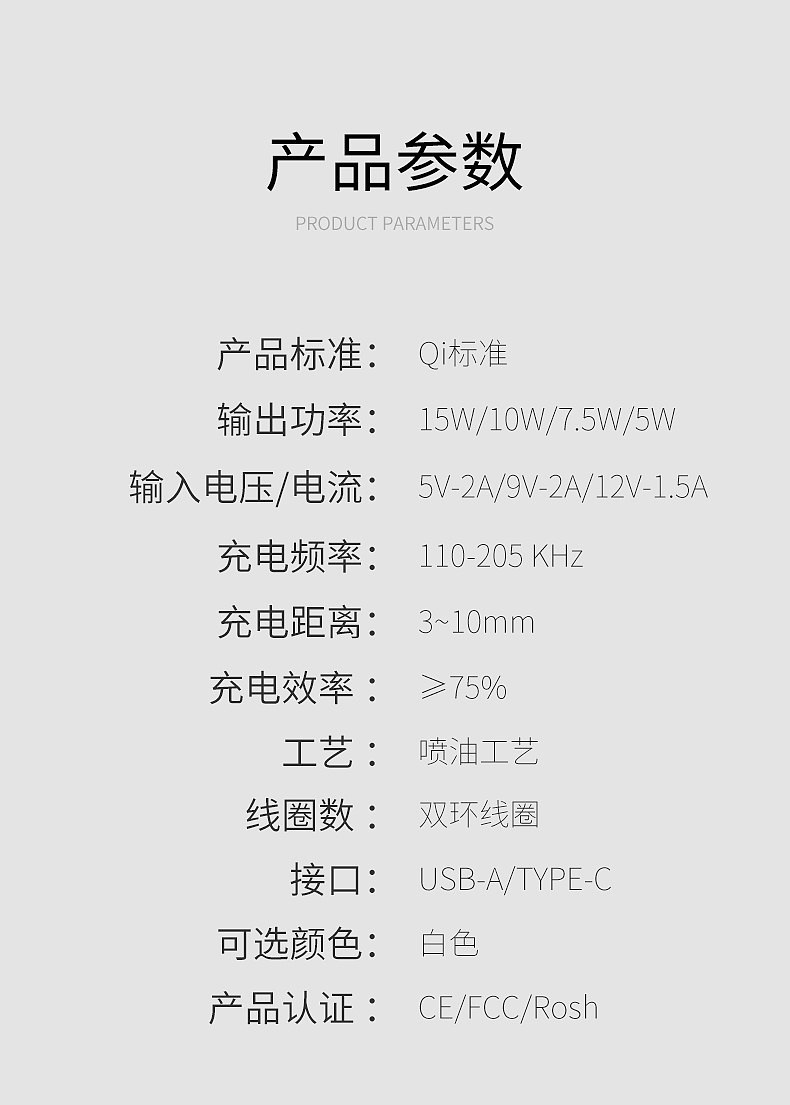 【无线充电台灯-详情页】