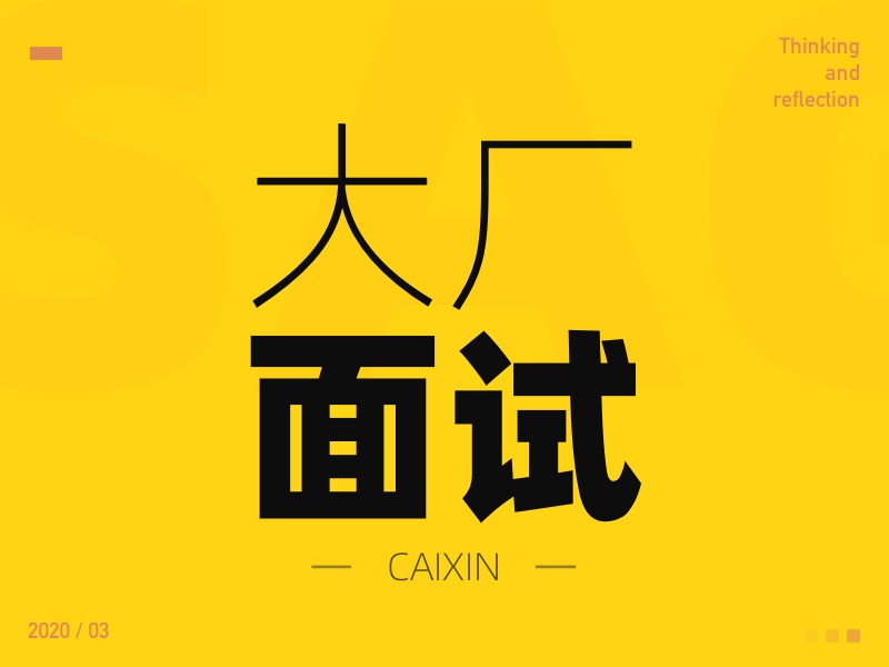 设计教程
