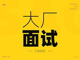 设计教程