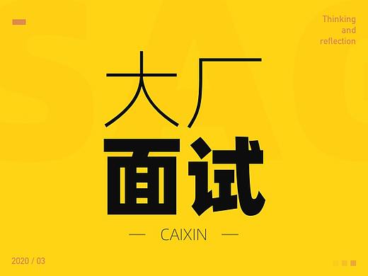 面试必问的7个问题-根据真实大厂面试改编