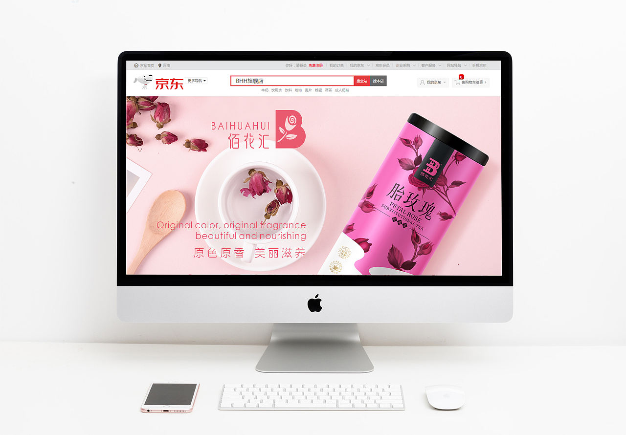 佰花汇 茶香四溢·炫彩上市(图ZMjE5MTU4MTEy) - 包装 - 站酷设计师觉士品牌包装设计原创素材 - 站酷ZCOOL