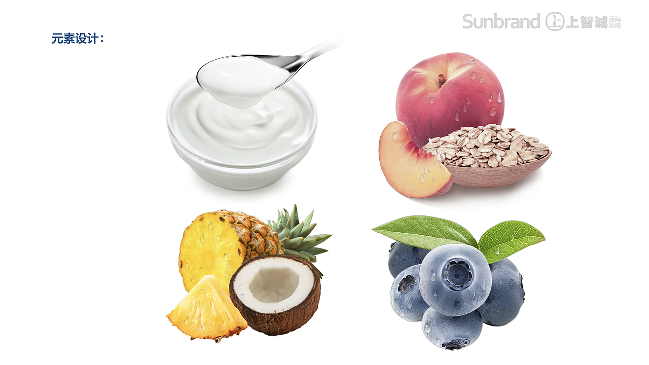 5號(hào)酸奶包裝策劃設(shè)計(jì)（圖ZMjIwNTQyNTIw） - 包裝 - 站酷設(shè)計(jì)師上智誠(chéng)品牌原創(chuàng)素材 - 站酷ZCOOL