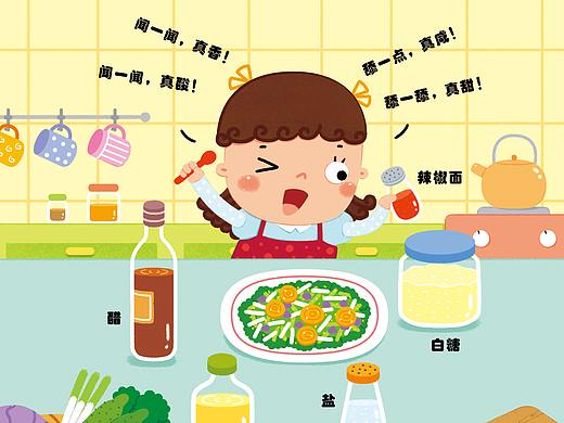 儿童插画~科学健康~！