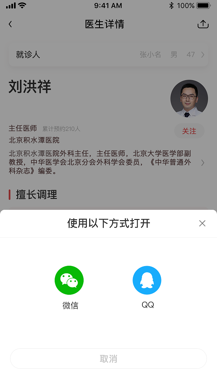 岐黄之道（图ZMjQ1NDU3MTEy） - APP界面 - 站酷设计师lxt1111原创素材 - 站酷ZCOOL