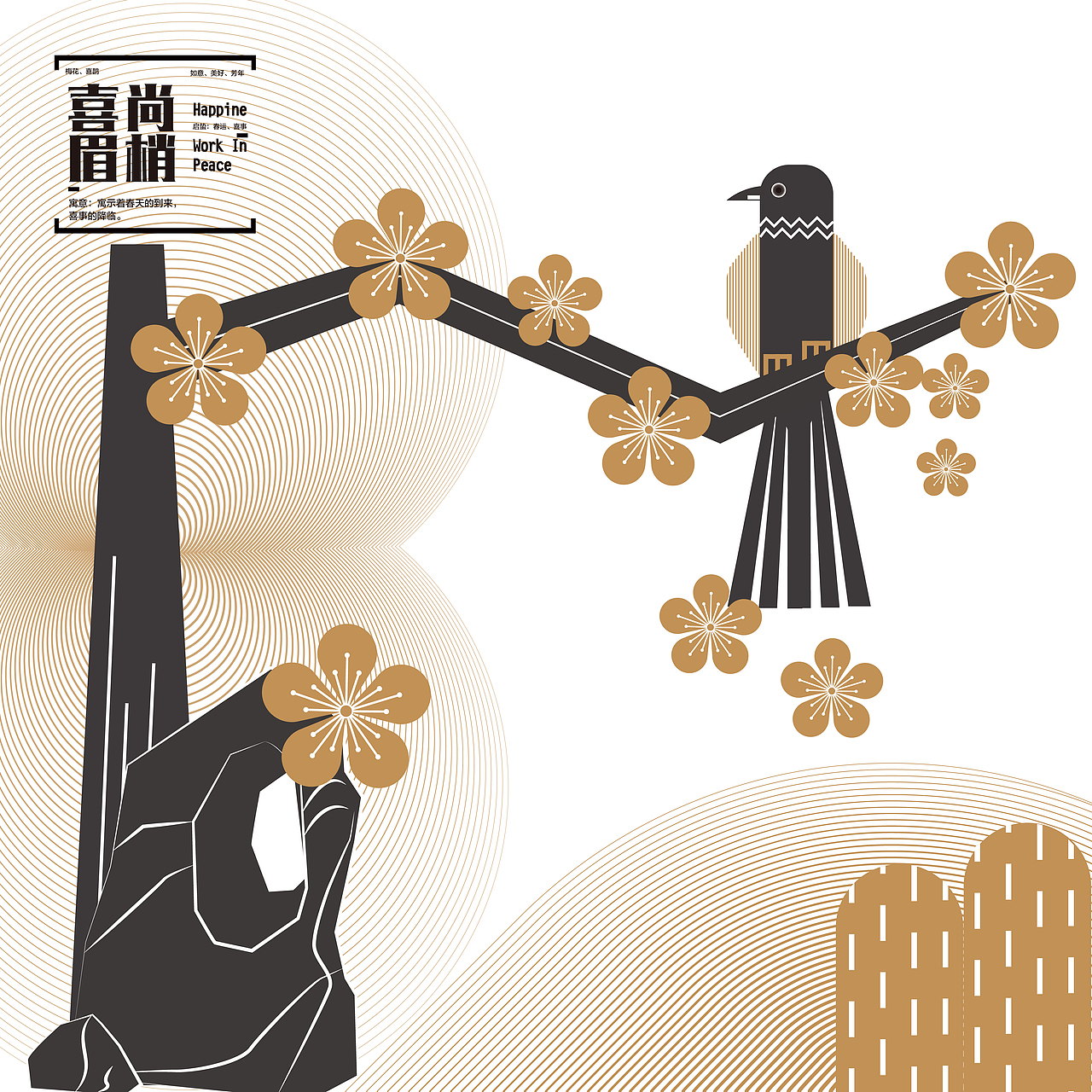 启蛰再造 吉祥图案（图ZMjgwMjc1MTA0） - 图案 - 站酷设计师小情绪的跟班原创素材 - 站酷ZCOOL