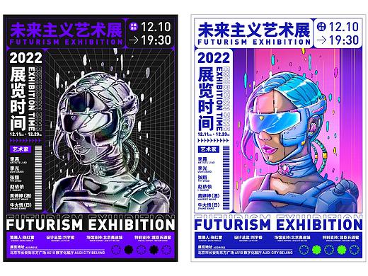海报-未来主义艺术展