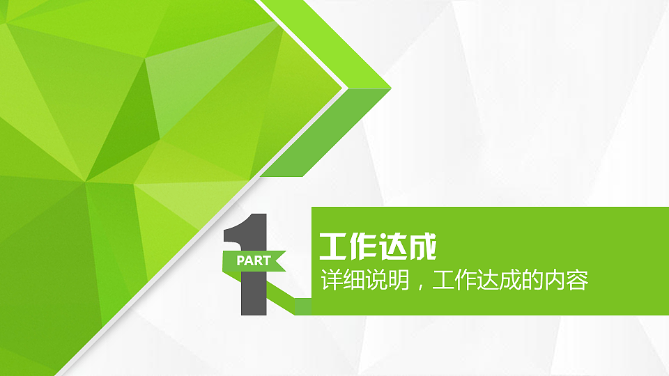 2016折纸风年终汇报总结PPT模板