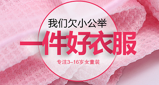 女童装手机端/pc端钻展图（图ZNDQ5NzAyMDQ=） - 图案 - 站酷设计师待花开了原创素材 - 站酷ZCOOL