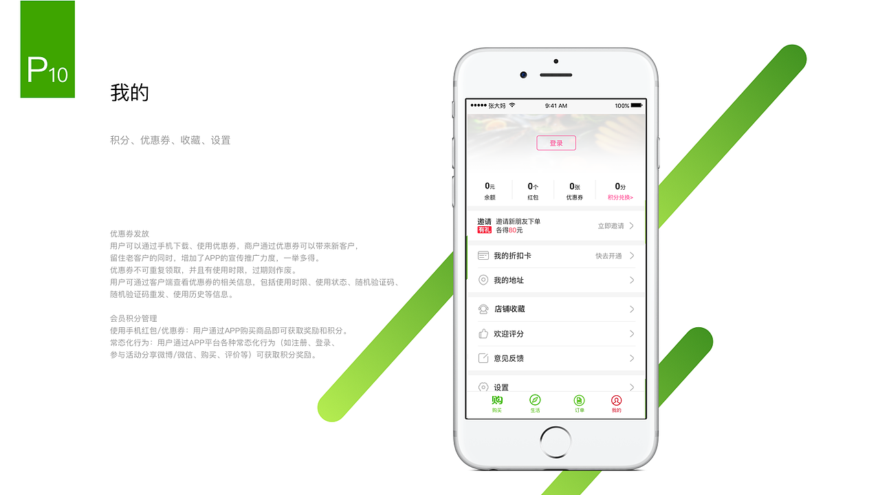 某大媽app設(shè)計(jì)方案（圖ZODk5OTg2MTI=） - APP界面 - 站酷設(shè)計(jì)師coolcat_zy原創(chuàng)素材 - 站酷ZCOOL