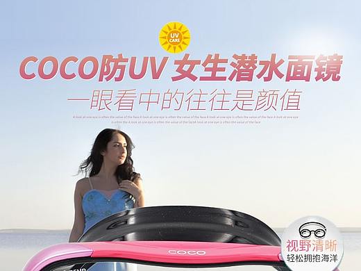 Gull Coco Mask 潜水面镜