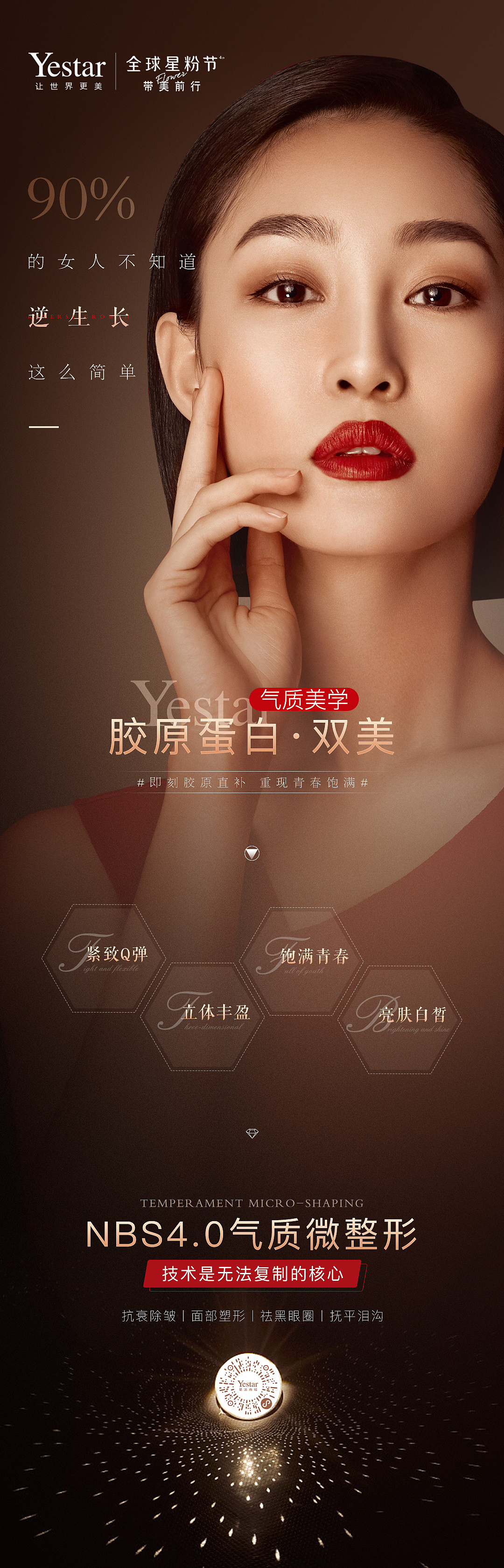 双美胶原蛋白单图