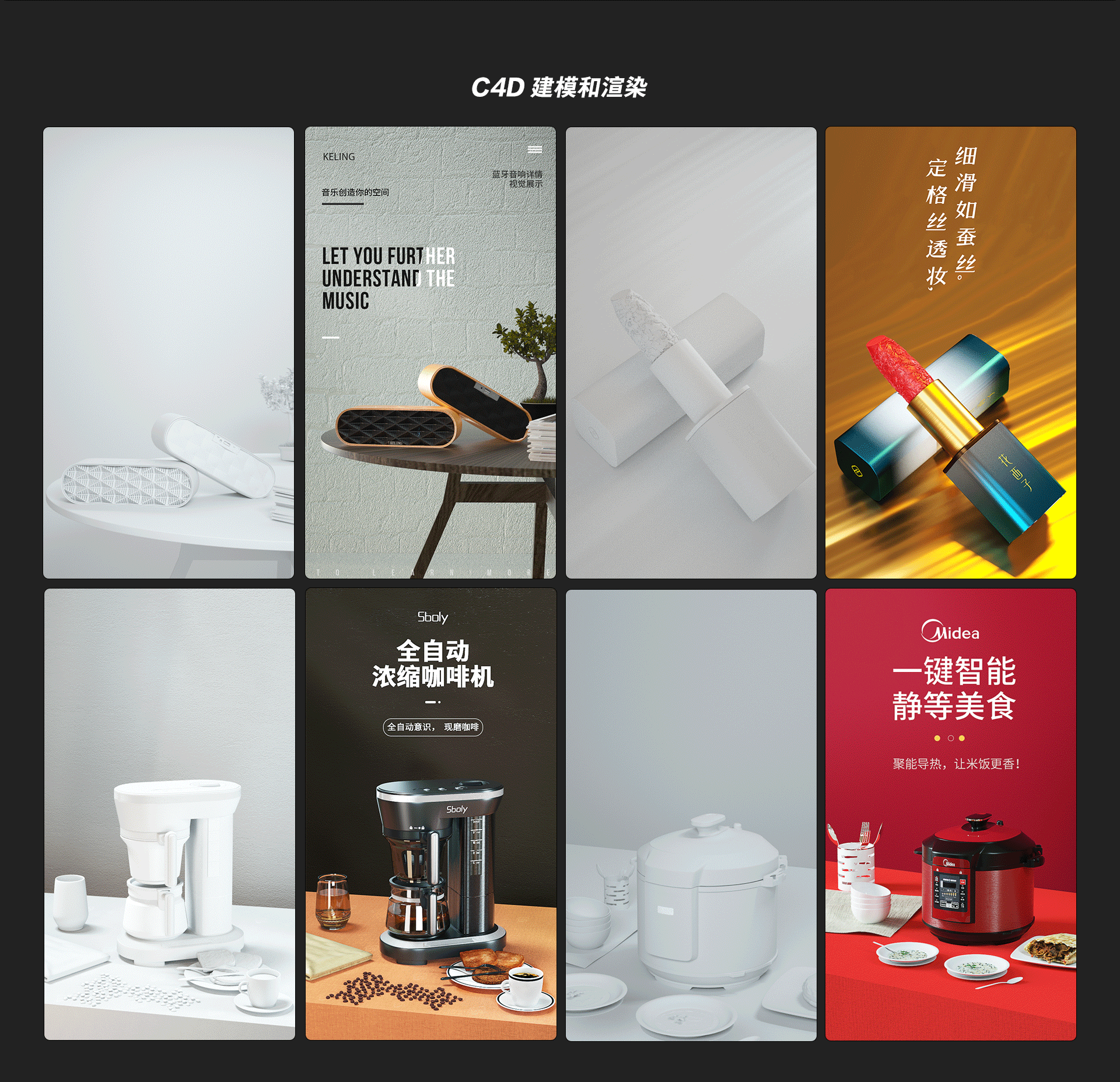 C4D作品集（图ZMjcxOTMxNTM2） - 产品 - 站酷设计师爱可乐的猫原创素材 - 站酷ZCOOL