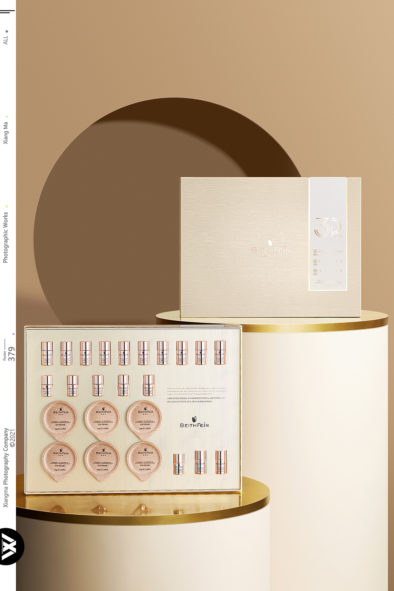 BESTKINE护肤品|响马摄影