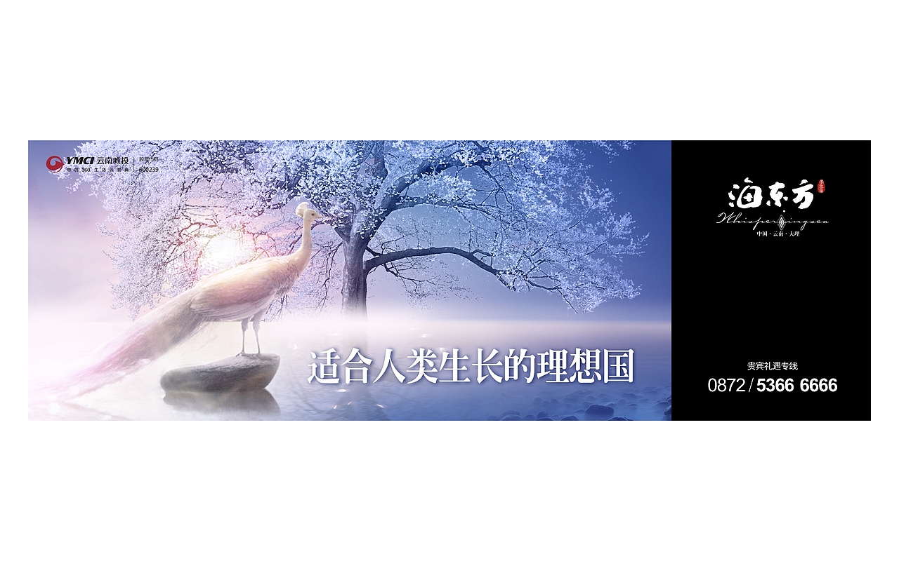 地產(chǎn)作品-海東方（圖ZODA1NzA1NjQ=） - 品牌 - 站酷設(shè)計師螃蟹AI創(chuàng)意局原創(chuàng)素材 - 站酷ZCOOL