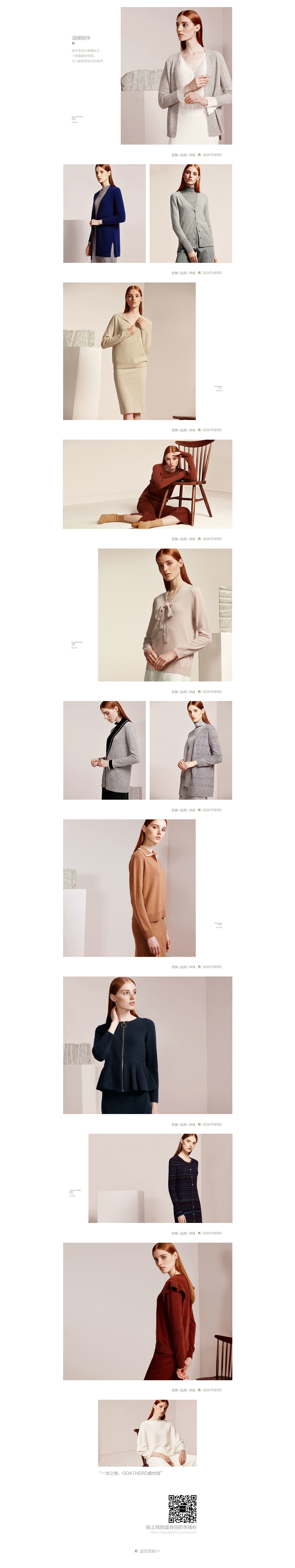 PC首页 羊绒衫首页 暖色首页（图ZOTU5NDAyMzY=） - 品牌 - 站酷设计师zsc0原创素材 - 站酷ZCOOL