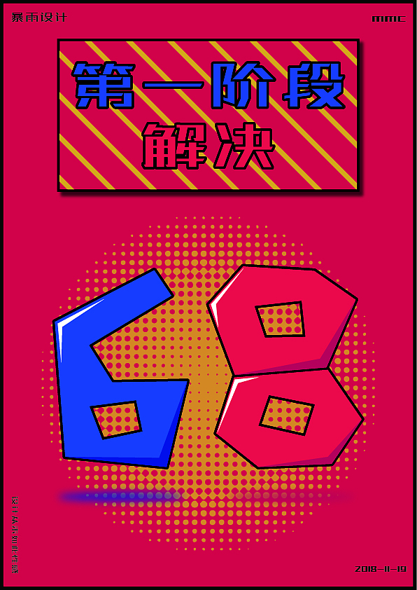 A4尺寸海报（图ZMTM1NzI5NTIw） - 海报 - 站酷设计师暴雨无声原创素材 - 站酷ZCOOL