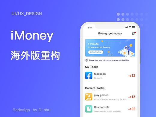 iMoney海外重构