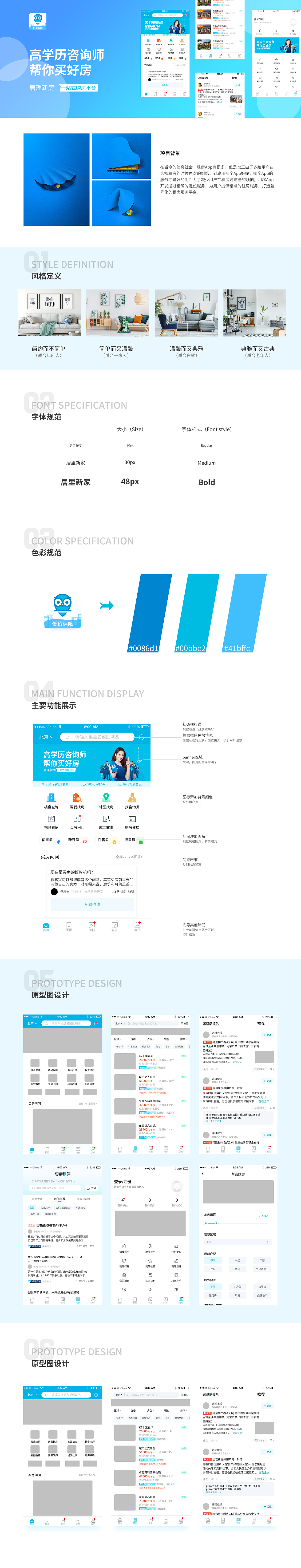 APP临摹作品（图ZMTk1NDk1OTA4） - APP界面 - 站酷设计师好了就这原创素材 - 站酷ZCOOL