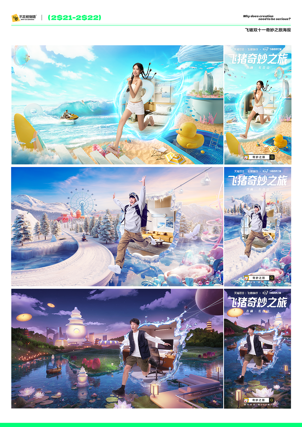 不正经制造-佛山 2021年度作品集（图ZMjg1MTgxNjEy） - 其他三维 - 站酷设计师啊豪Chenruihao原创素材 - 站酷ZCOOL