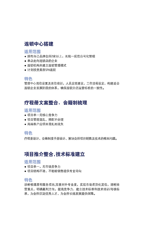 咨询公司画册（图ZMTM5MjkzMjg=） - 书籍/画册 - 站酷设计师漾漾好原创素材 - 站酷ZCOOL