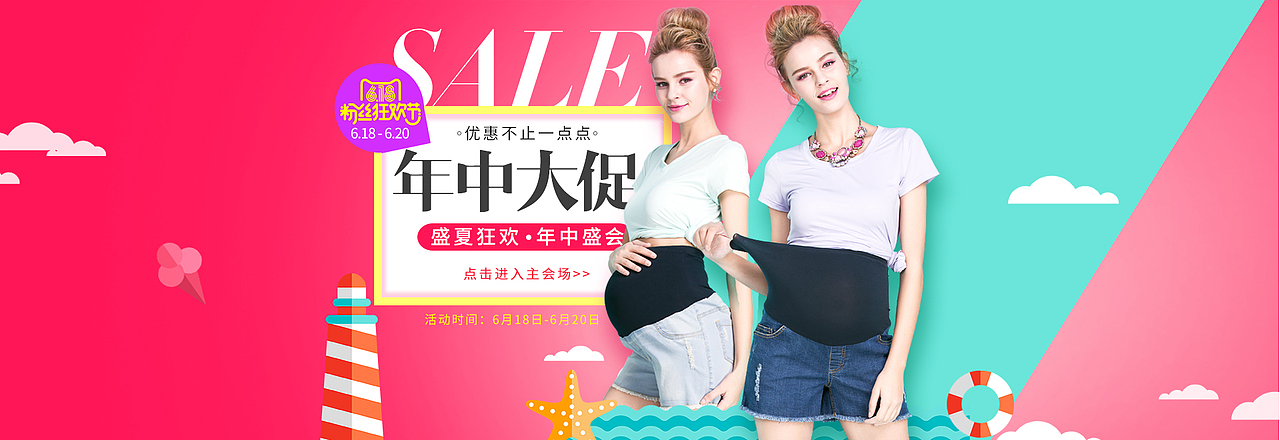 上半年（图ZNjA2NjIzMjQ=） - 电商 - 站酷设计师马马云原创素材 - 站酷ZCOOL