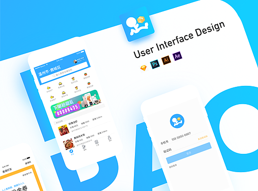 爱跑腿app 新版本UI