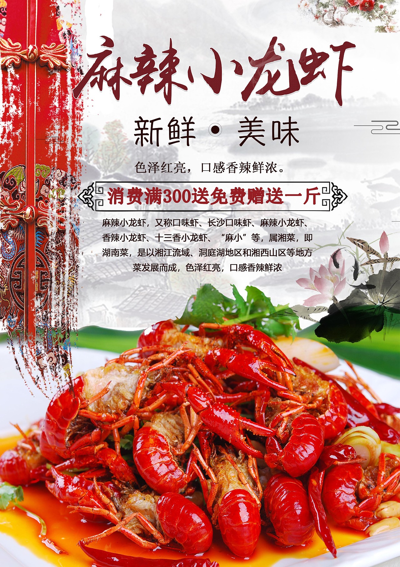 地产小龙虾美食节海报AI广告设计素材海报模板免费下载-享设计