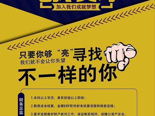 招聘易拉宝