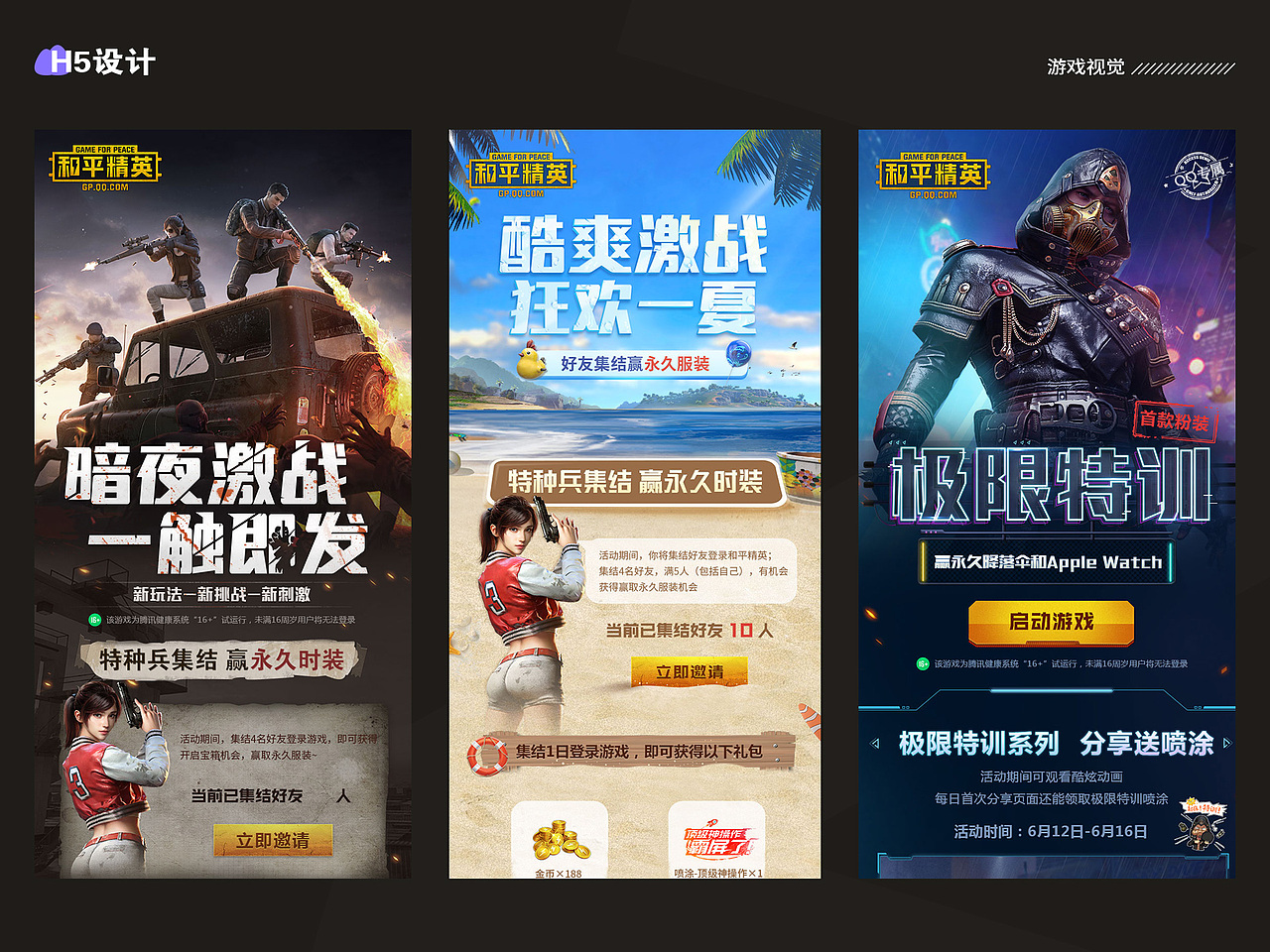 2019游戏视觉设计（图ZMTgzODM4MDIw） - 游戏/娱乐 - 站酷设计师张益达zz原创素材 - 站酷ZCOOL