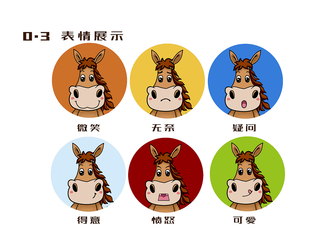 吉祥物创意设计（图ZMTkzODM0NTQ0） - IP形象 - 站酷设计师乐乐插画原创素材 - 站酷ZCOOL