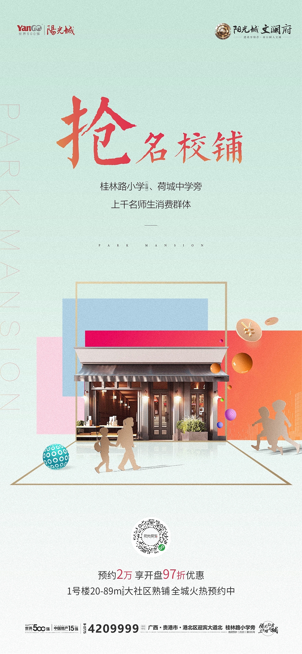 商铺系列海报（图ZMjAyOTg0MTUy） - 海报 - 站酷设计师咸什么半条鱼原创素材 - 站酷ZCOOL