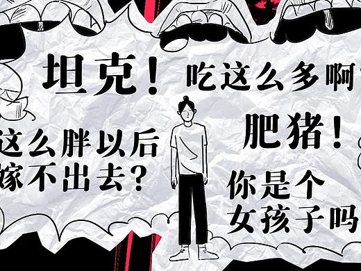 漫画腰下架，白幼美出局
