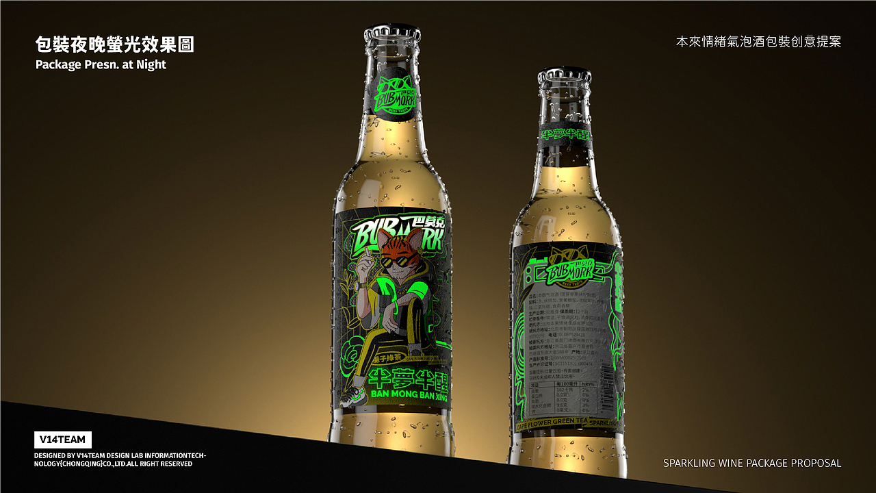 气泡酒品牌 | 整体品牌形象&IP&包装创意设计（图ZMjgxMjU0MzU2） - 包装 - 站酷设计师V14TEAM原创素材 - 站酷ZCOOL