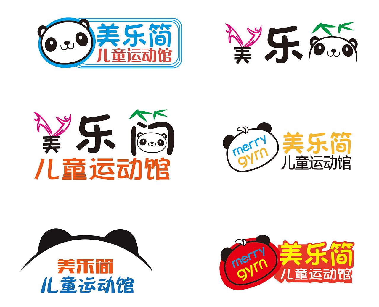 美乐简儿童运动馆logo设计|平面|品牌|浪飘 - 原创作品 - 站酷 (zcool