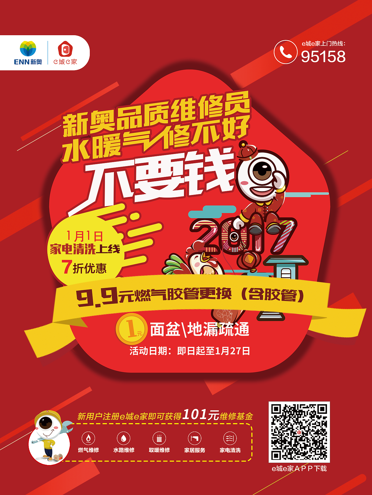 一些活动物料（图ZMTY5NTMyNDM2） - 宣传物料 - 站酷设计师anxia7原创素材 - 站酷ZCOOL