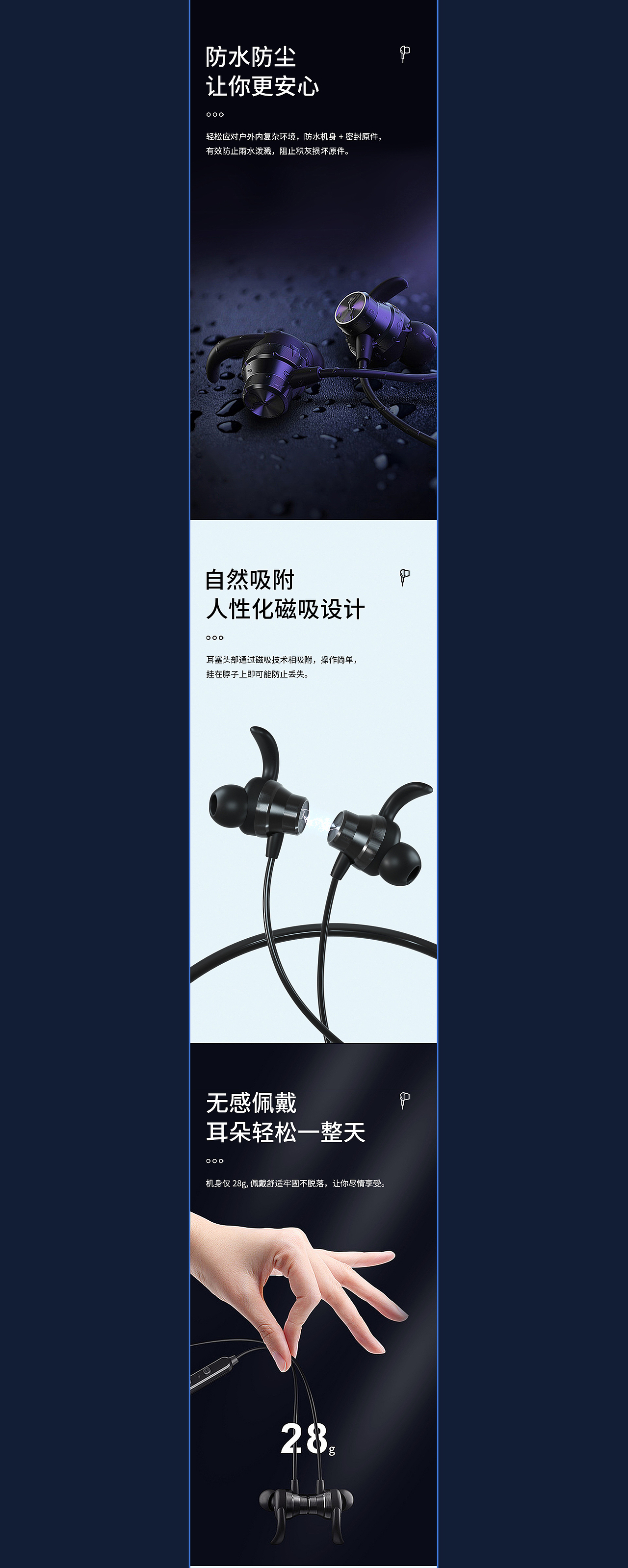 耳机详情页（图ZMjg4MTIwODcy） - 海报 - 站酷设计师别摸我头原创素材 - 站酷ZCOOL