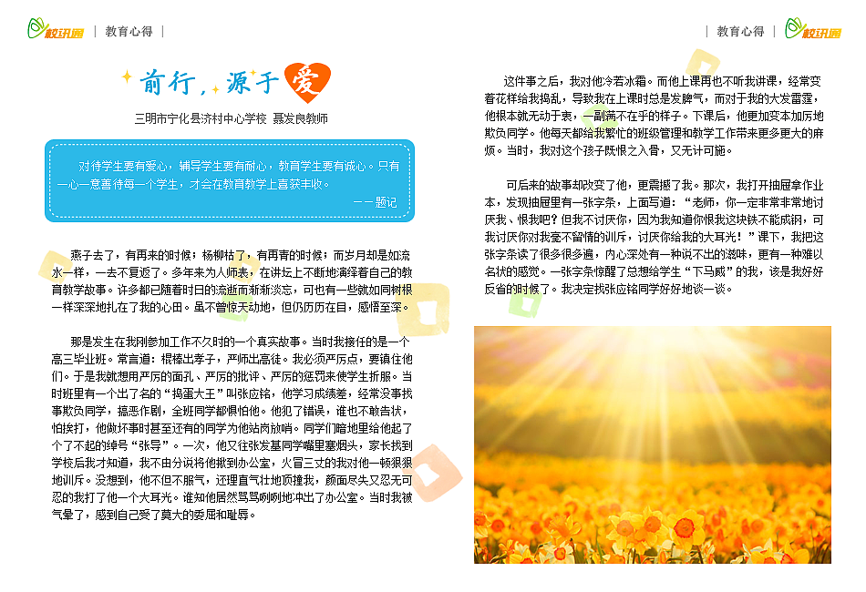 15年做的电子期刊（图ZNzUzNjY2MDQ=） - 书籍/画册 - 站酷设计师老杨是小白兔原创素材 - 站酷ZCOOL