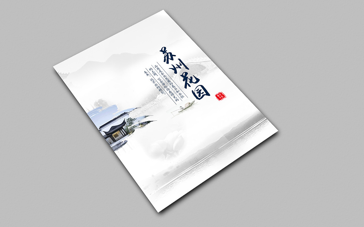 园林景观庭院设计画册（图ZMTIxMzUxNDI0） - 书籍/画册 - 站酷设计师爱读书的人原创素材 - 站酷ZCOOL