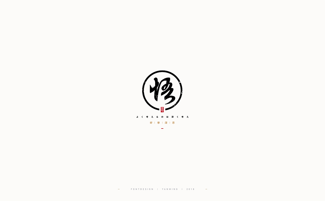 《2018年11月字体设计精选》（图ZMTM0MzUyNzQw） - 字体/字形 - 站酷设计师创意仔仔原创素材 - 站酷ZCOOL
