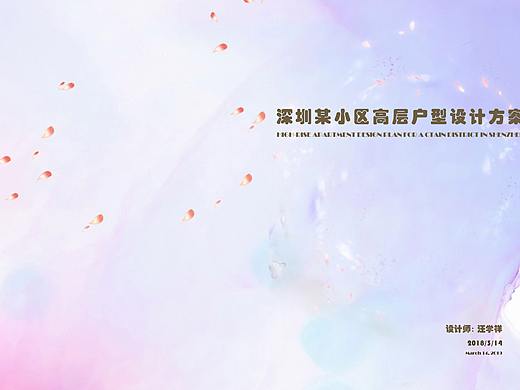 深圳某高层方案设计