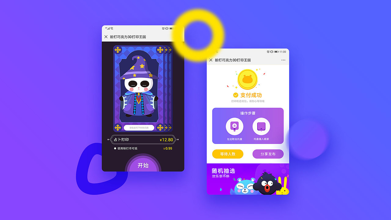 作品集（图ZMjA4NTQ5OTcy） - APP界面 - 站酷设计师吃吃的小陽原创素材 - 站酷ZCOOL