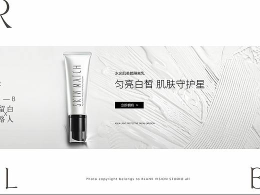 化妆品摄影/产品白底图和电商主页面的结合 /留白x路人