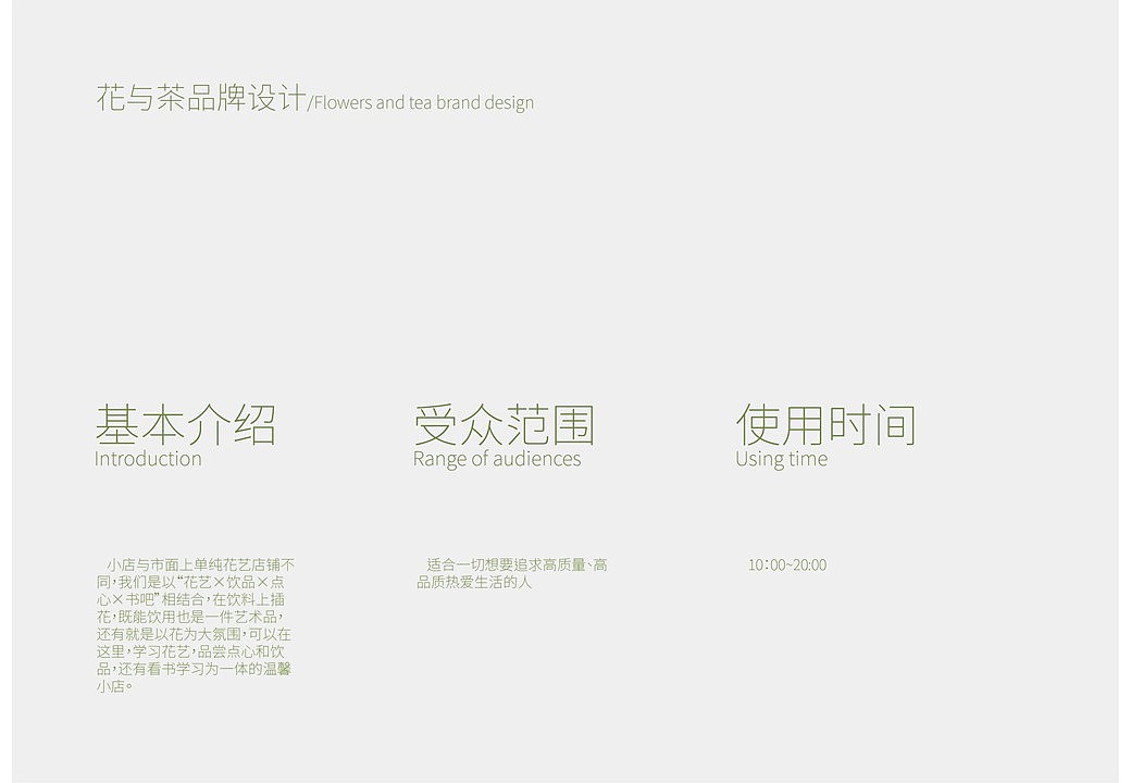 花与茶/flowers and tea