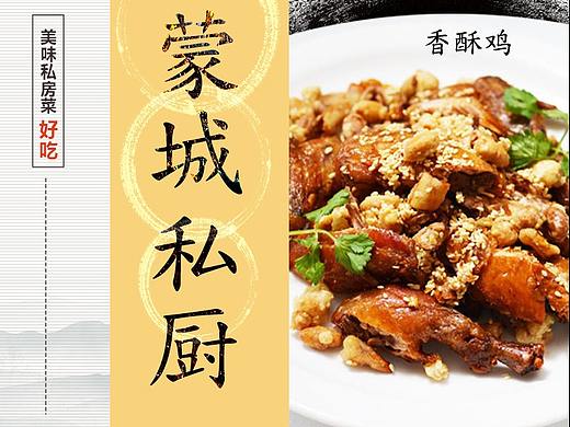 中餐flyer