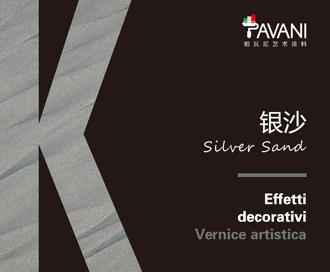 艺术漆手机网站产品系列图