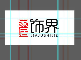 家居雜志/畫冊模版一套