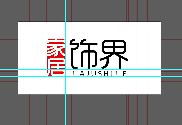 家居杂志/画册模版一套