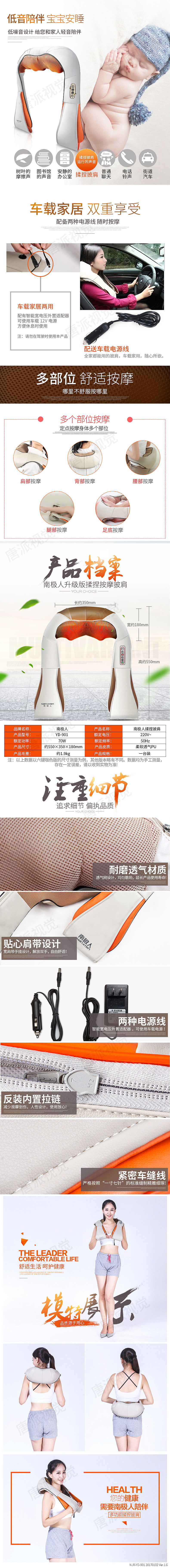 南极人揉捏披肩901产品详情